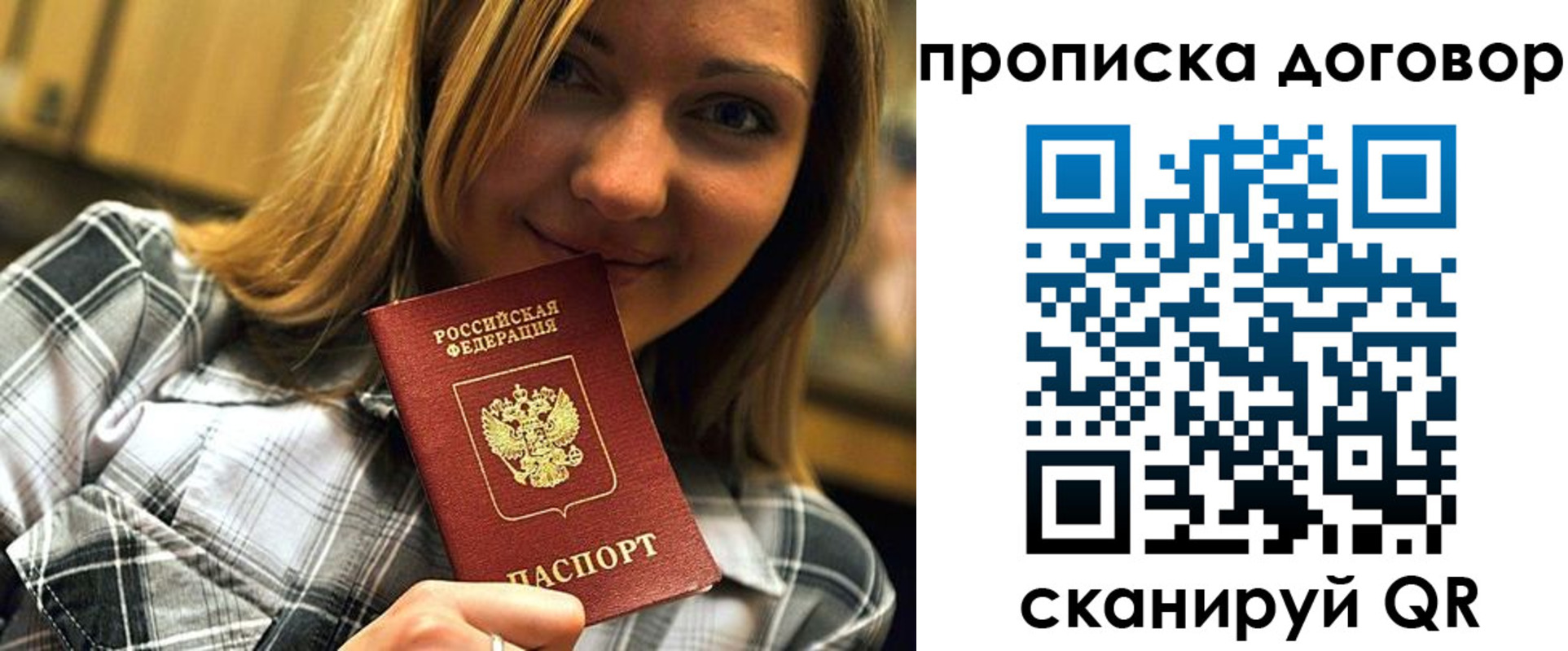 прописка гарантия в Грязовце