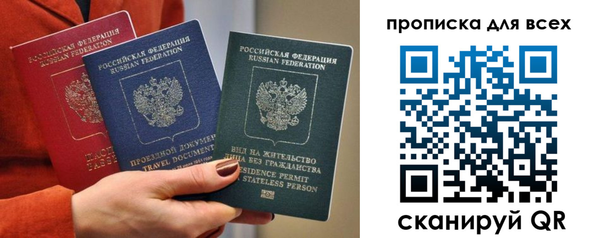 временная регистрация для школы в Грязовце