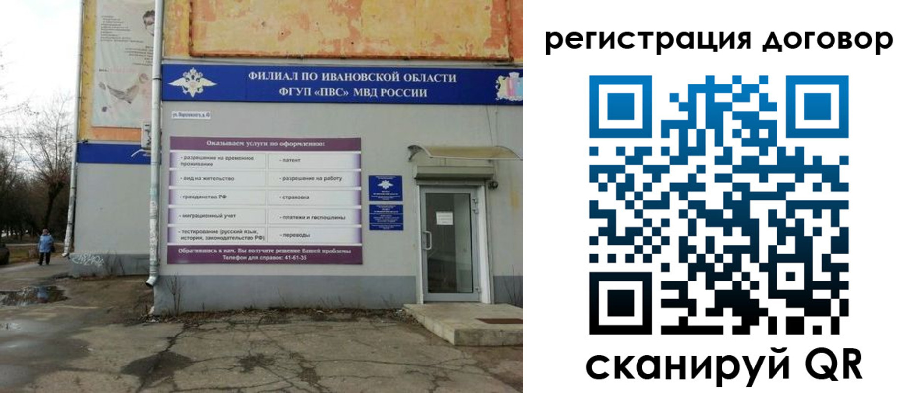 прописка паспорт в Грязовце
