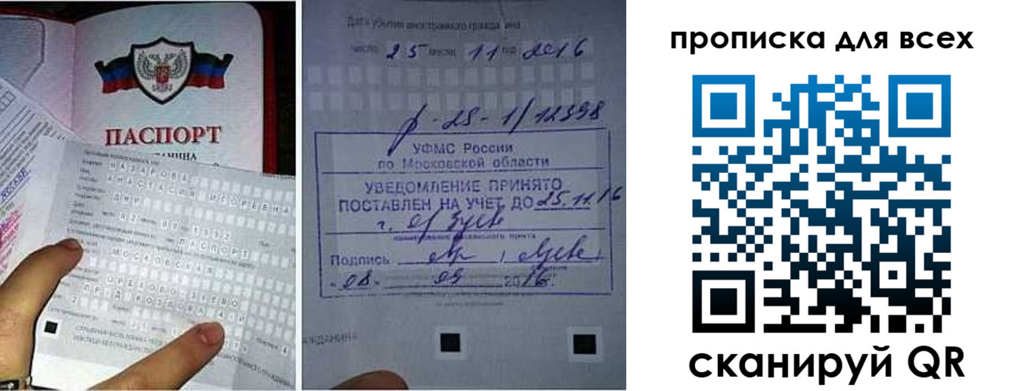 временная регистрация в квартире в Грязовце