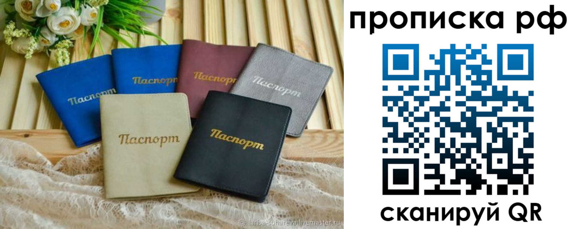 прописка для военкомата в Грязовце