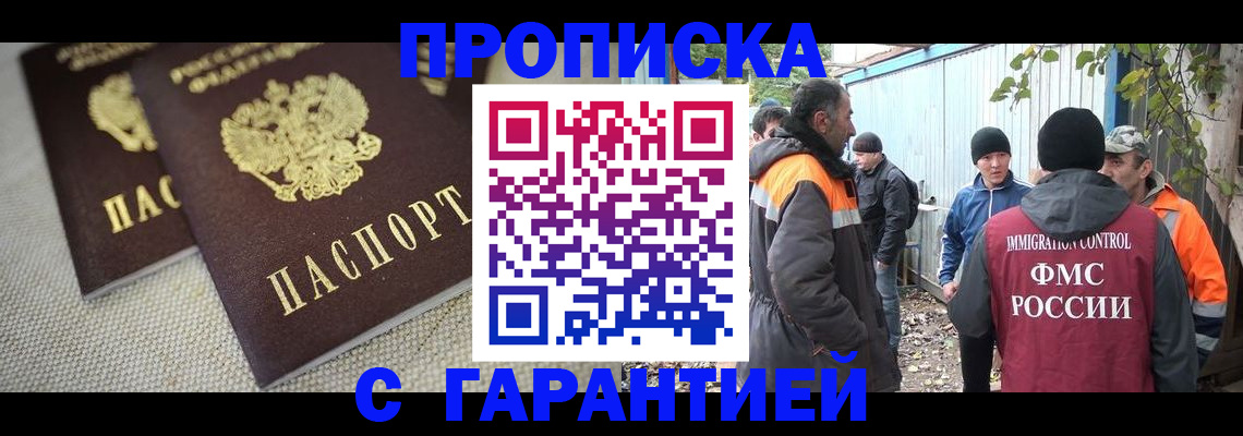 миграционный учет в Грязовце