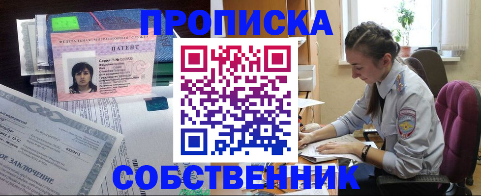 временная регистрация недорого в Грязовце