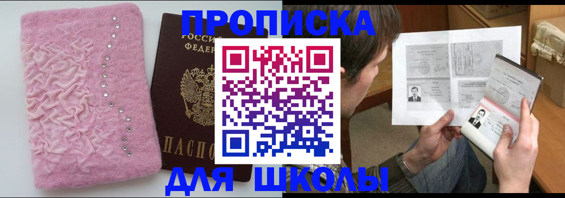 прописка в Грязовце