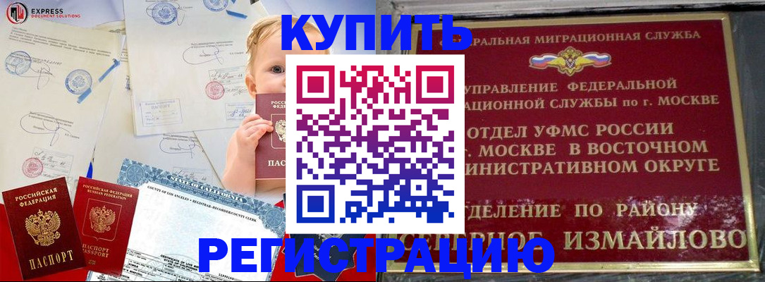 прописка законно в Грязовце