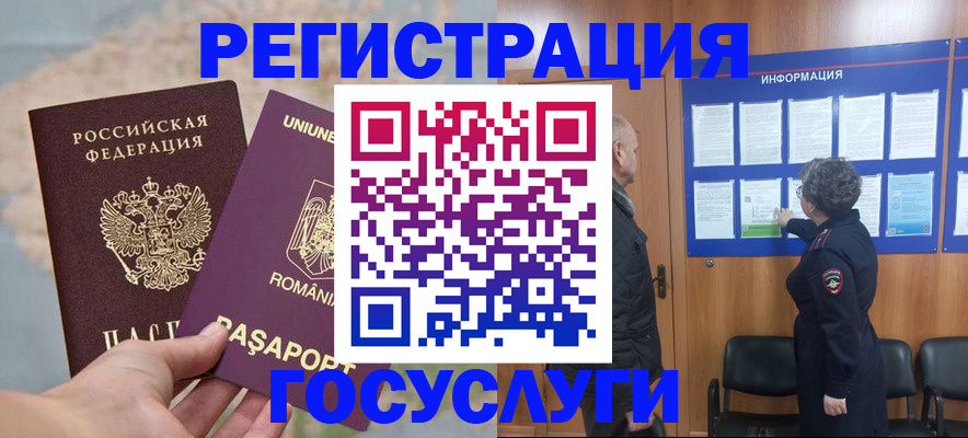 временная регистрация надежно в Грязовце