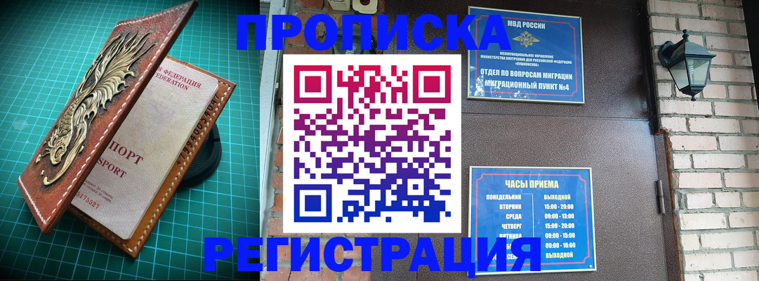 временная регистрация собственник в Грязовце